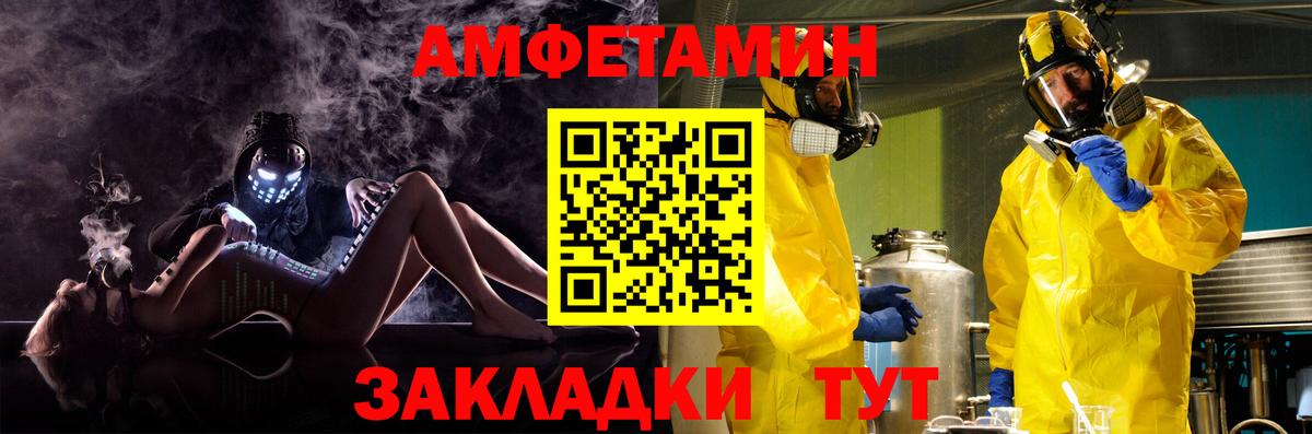 Amphetamine 97% Электросталь