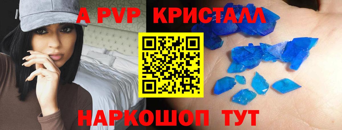 Альфа ПВП СК КРИС  Alpha PVP СК  Alfa_PVP Crystall  Электросталь  Вход с VPN 