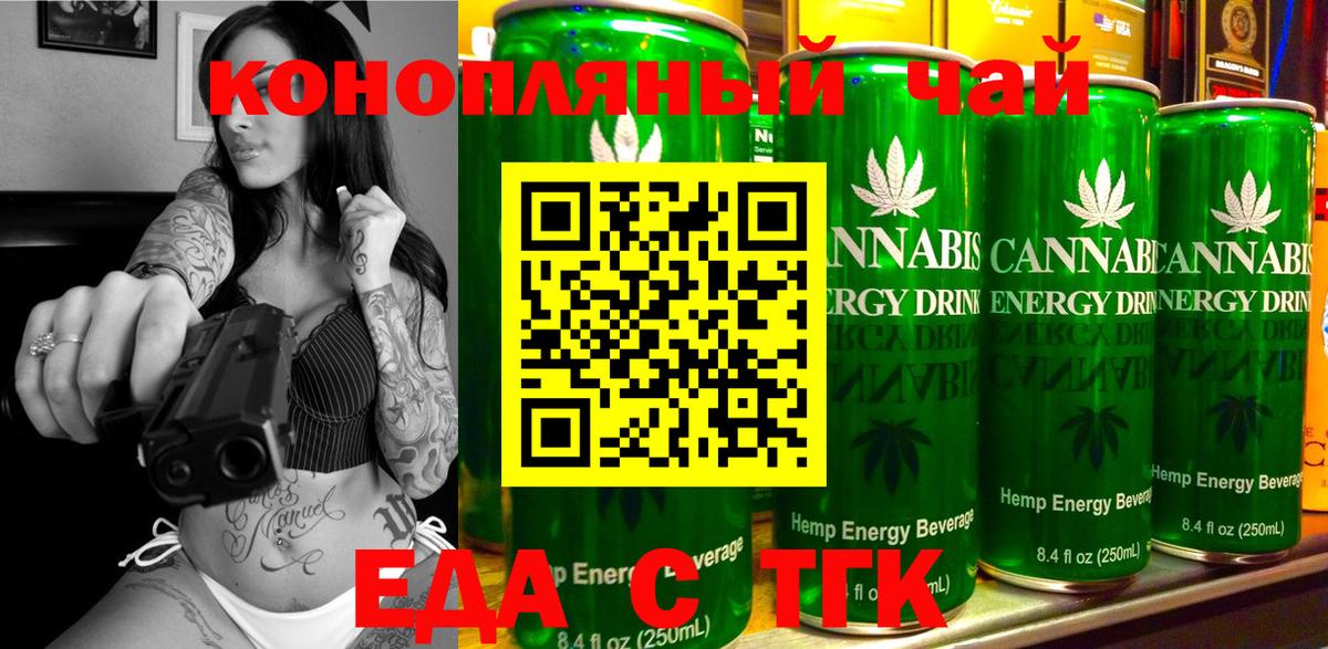 Печенье с ТГК конопля  Электросталь 