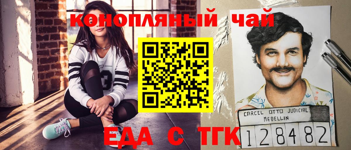 Электросталь  Cannafood конопля  Вход с VPN 