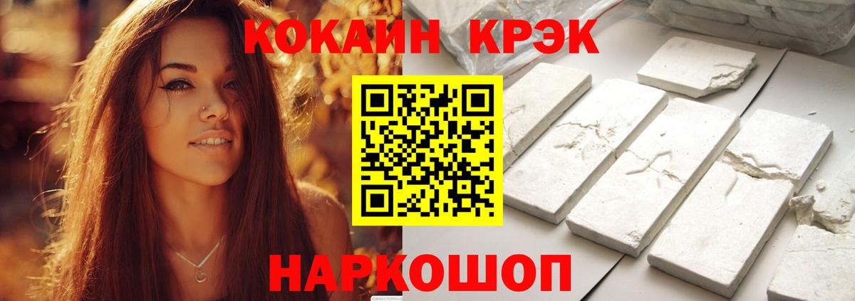 Кокаин 99% Электросталь