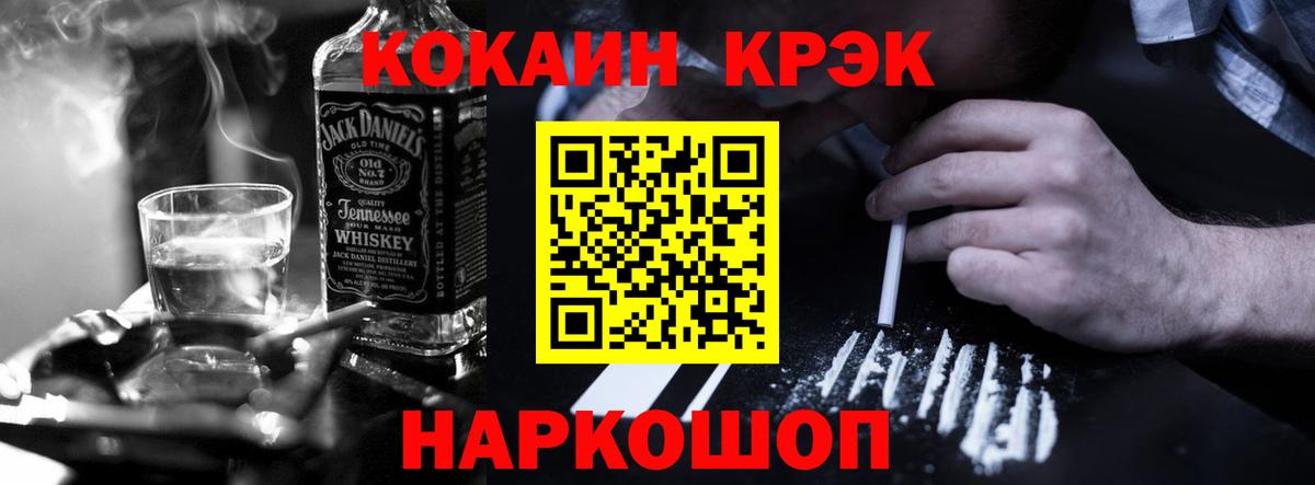 COCAIN VHQ Электросталь