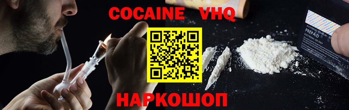 COCAIN Перу  Вход с VPN  Электросталь 