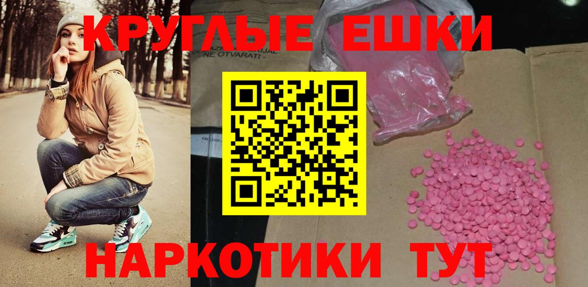 Ecstasy 300 mg  ЭКСТАЗИ ешки  Ecstasy  Вход с VPN  Электросталь 