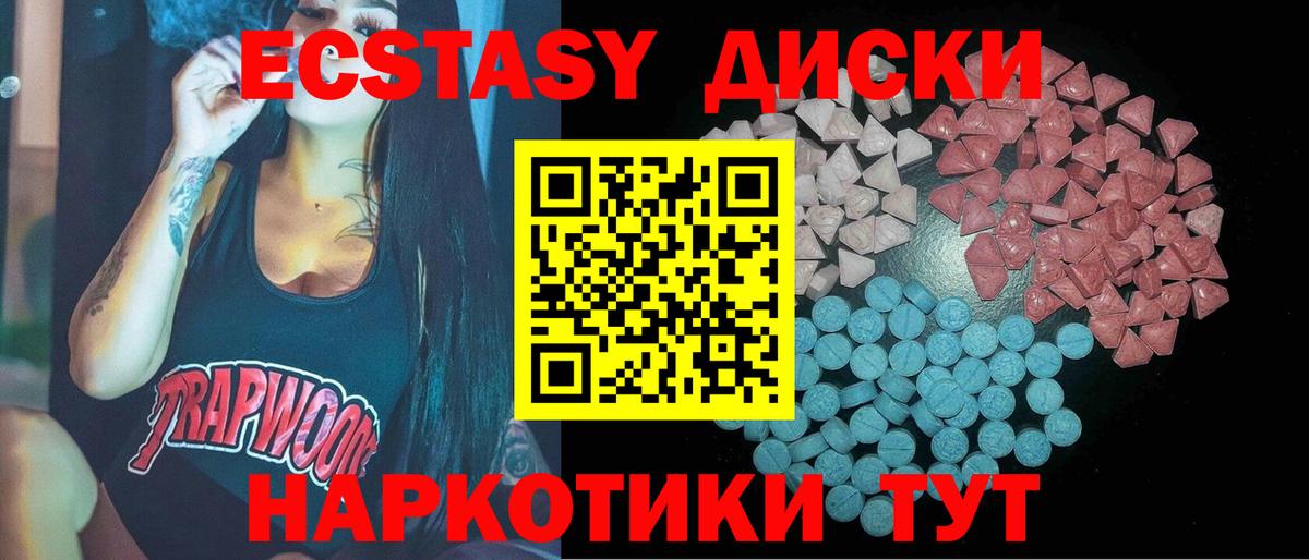 Ecstasy 300 mg Электросталь