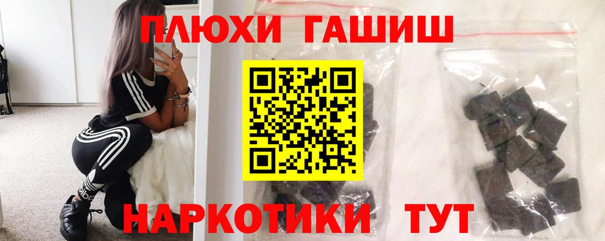 ГАШИШ убойный Электросталь