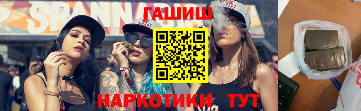 Электросталь  Гашиш индика сатива  Вход с VPN 