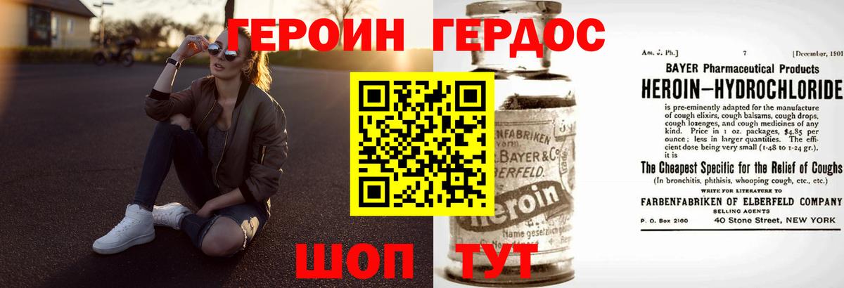 ГЕРОИН VHQ Электросталь