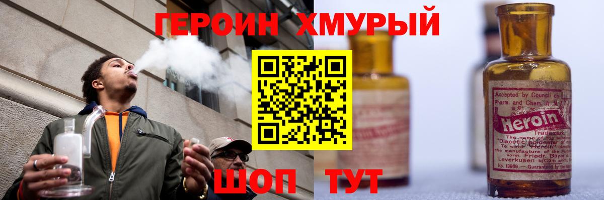 ГЕРОИН Афган  Электросталь 