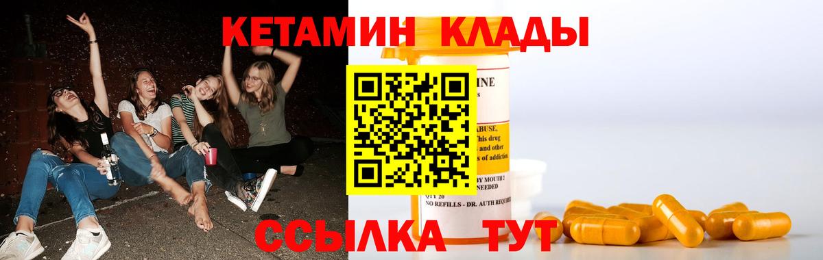 Электросталь  Кетамин ketamine  Вход с VPN 