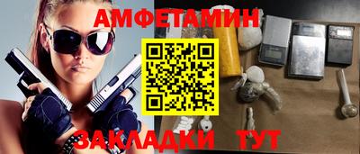 амфетамин Сосновоборск