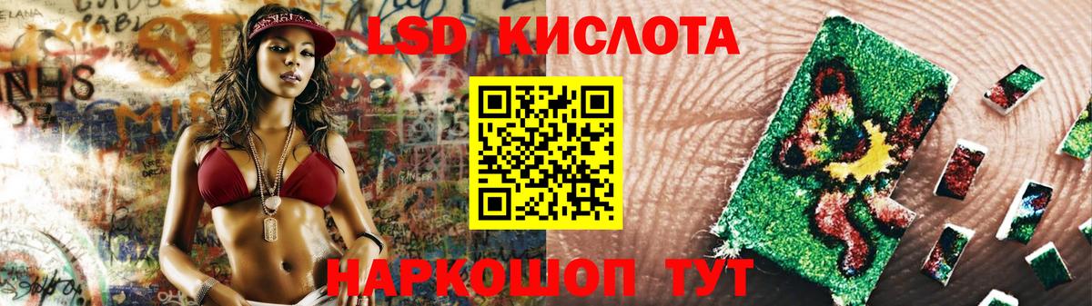 Лсд 25 экстази кислота  ЛСД экстази  Лсд 25 экстази кислота  Электросталь  Вход с VPN 
