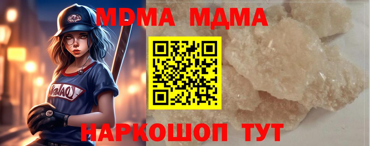MDMA VHQ  Электросталь  MDMA кристаллы 