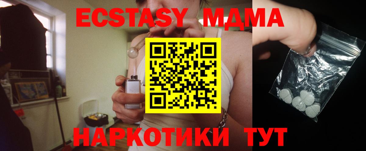 МДМА молли Электросталь