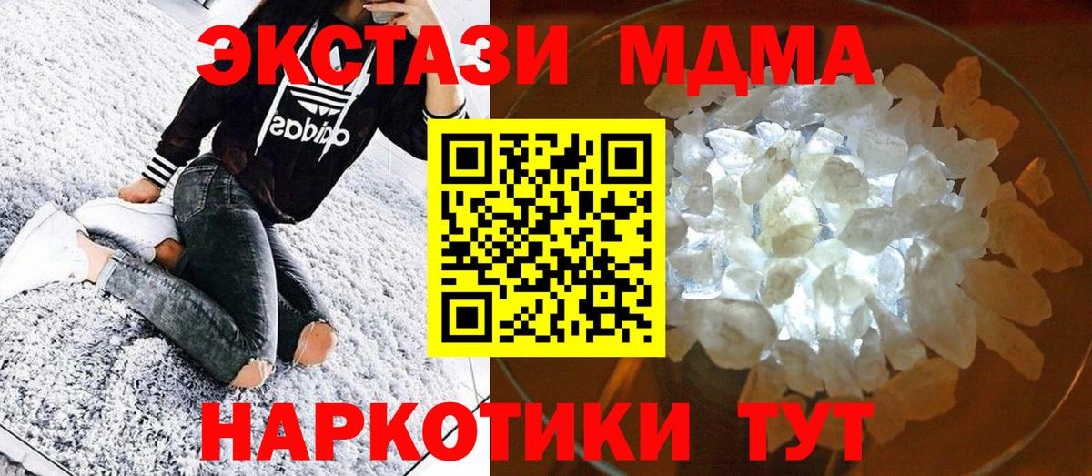 МДМА молли  МДМА  Электросталь  Вход с VPN  МДМА Molly 