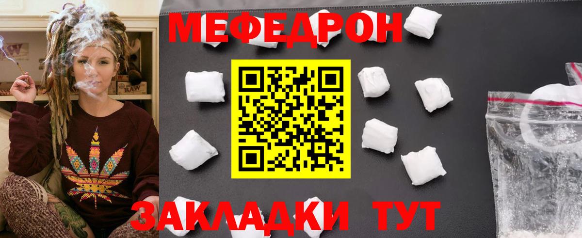 Мефедрон Электросталь