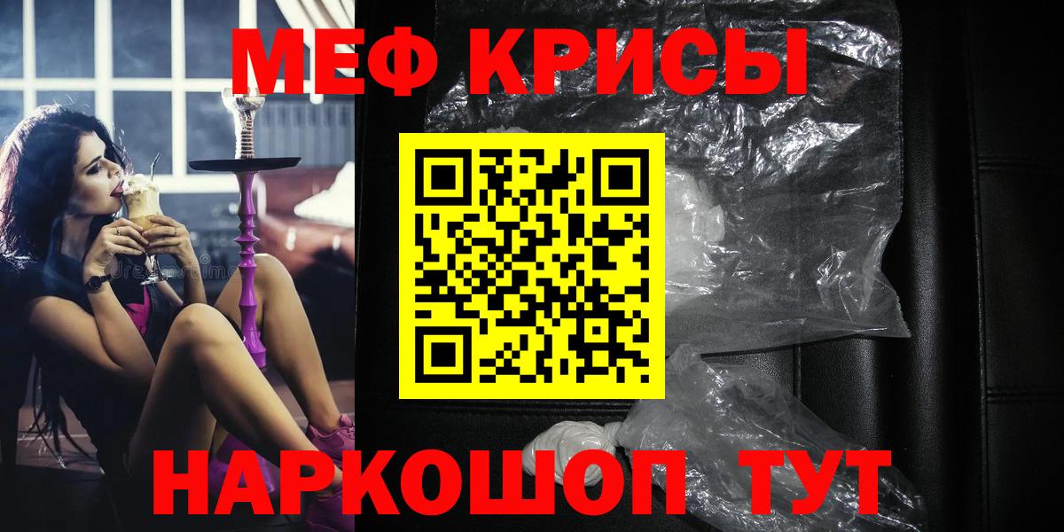 МЕФ  Вход с VPN  Электросталь  МЕФ  Меф 4 MMC  МЯУ-МЯУ VHQ 