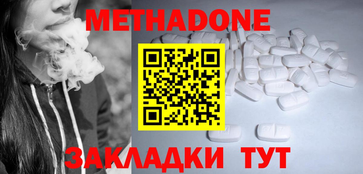 МЕТАДОН methadone  OMG   МЕТАДОН methadone  Электросталь  даркнет состав  Вход с VPN 