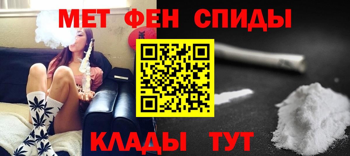 МЕТАМФЕТАМИН Декстрометамфетамин 99.9%  МЕТАМФЕТАМИН Декстрометамфетамин 99.9%  Первитин  Электросталь 