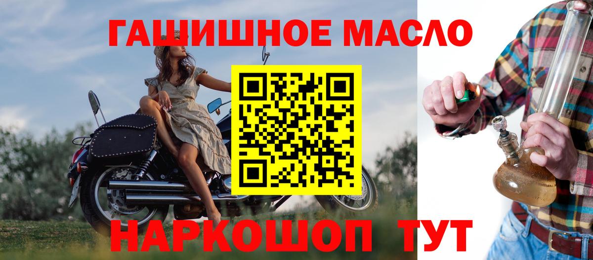Дистиллят ТГК гашишное масло  где найти наркотики  Электросталь  Вход с VPN 